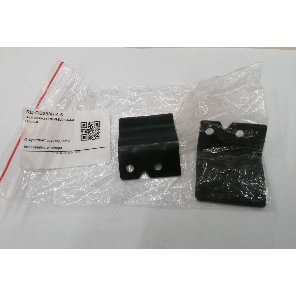 Нож кожуха RD-GB233H-4-6