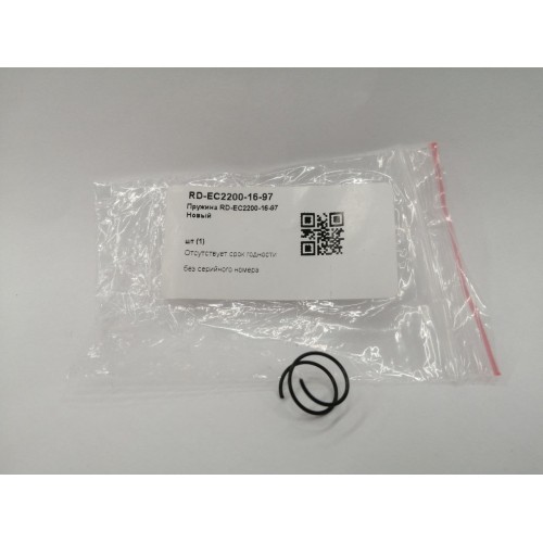 Пружина RD-EC2200-16-97