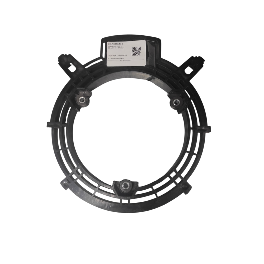 Кронштейн кожуха CD-AC350/50-6