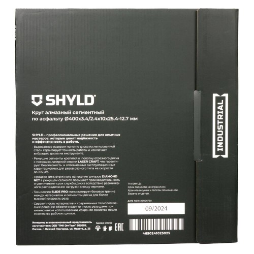 Диск алмазный по асфальту и свежему бетону SHYLD 400х25.4мм (30420)