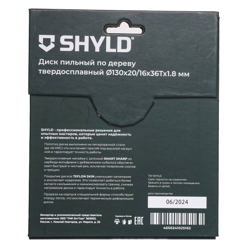 Диск пильный по дереву SHYLD 130х20/16мм 36Т (20010)