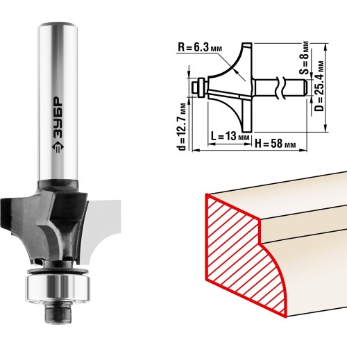 ЗУБР 25.4 x 13 мм, радиус 6.3 мм, фреза кромочная калевочная №1, Профессионал (28784-25.4)