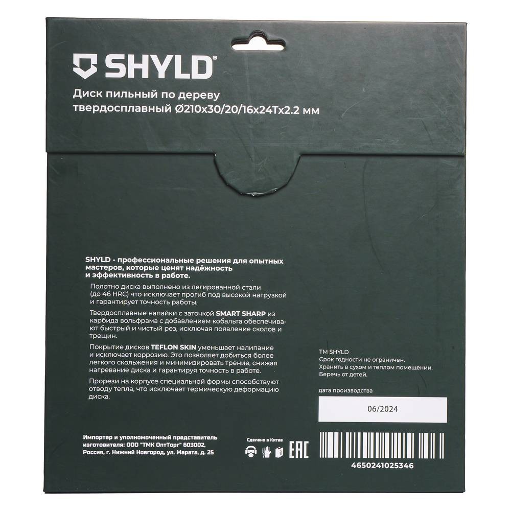 Диск пильный по дереву SHYLD 210х30/20/16мм 24Т (20190)