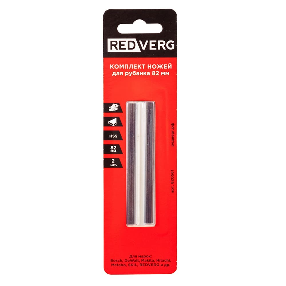 Ножи для рубанка REDVERG 82х5.5мм быстрорежущая сталь 2шт (820561)