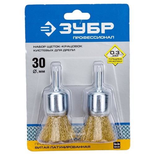 ЗУБР 30 мм, витая стальная латунированная проволока 0.3 мм, набор кистевых щеток для дрели, Профессионал (35225-30-H2)