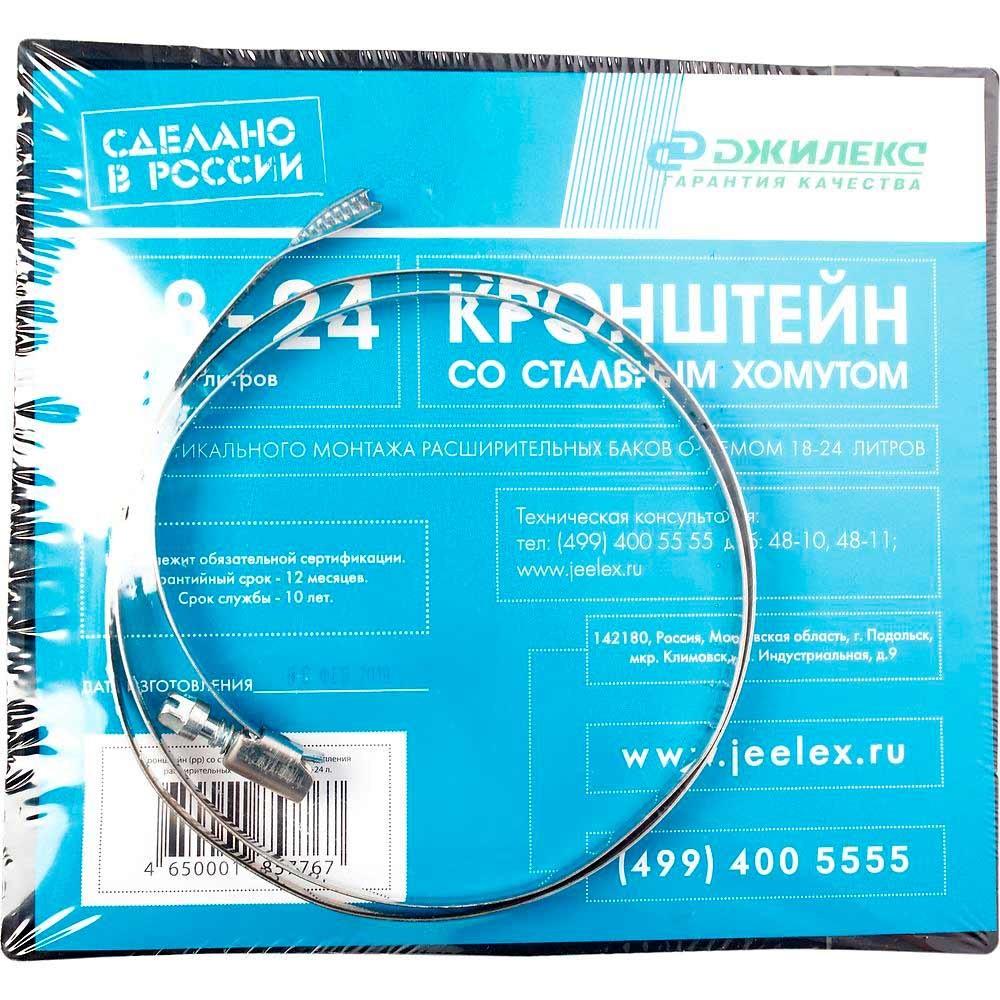 Кронштейн Джилекс для расширительных баков 18-24л