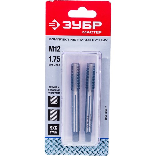 ЗУБР М12 x 1.75 мм 9ХС, комплект ручных метчиков (4-28006-12-1.75-H2)
