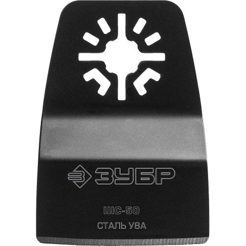 ЗУБР ШС-50 UniLock, 50 x 25 мм, OIS-хвост., ступенчатая, насадка шабер, Профессионал (15568-50)