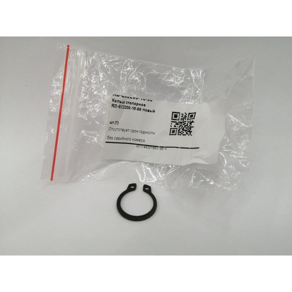 Кольцо стопорное RD-EC2200-16-99