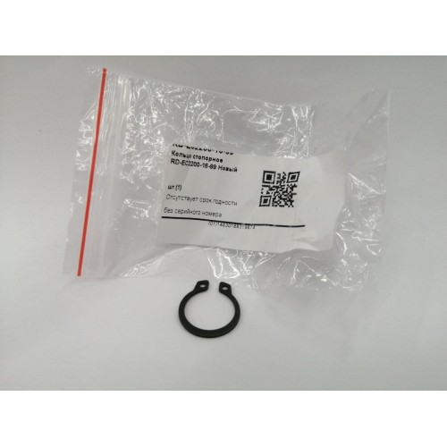 Кольцо стопорное RD-EC2200-16-99