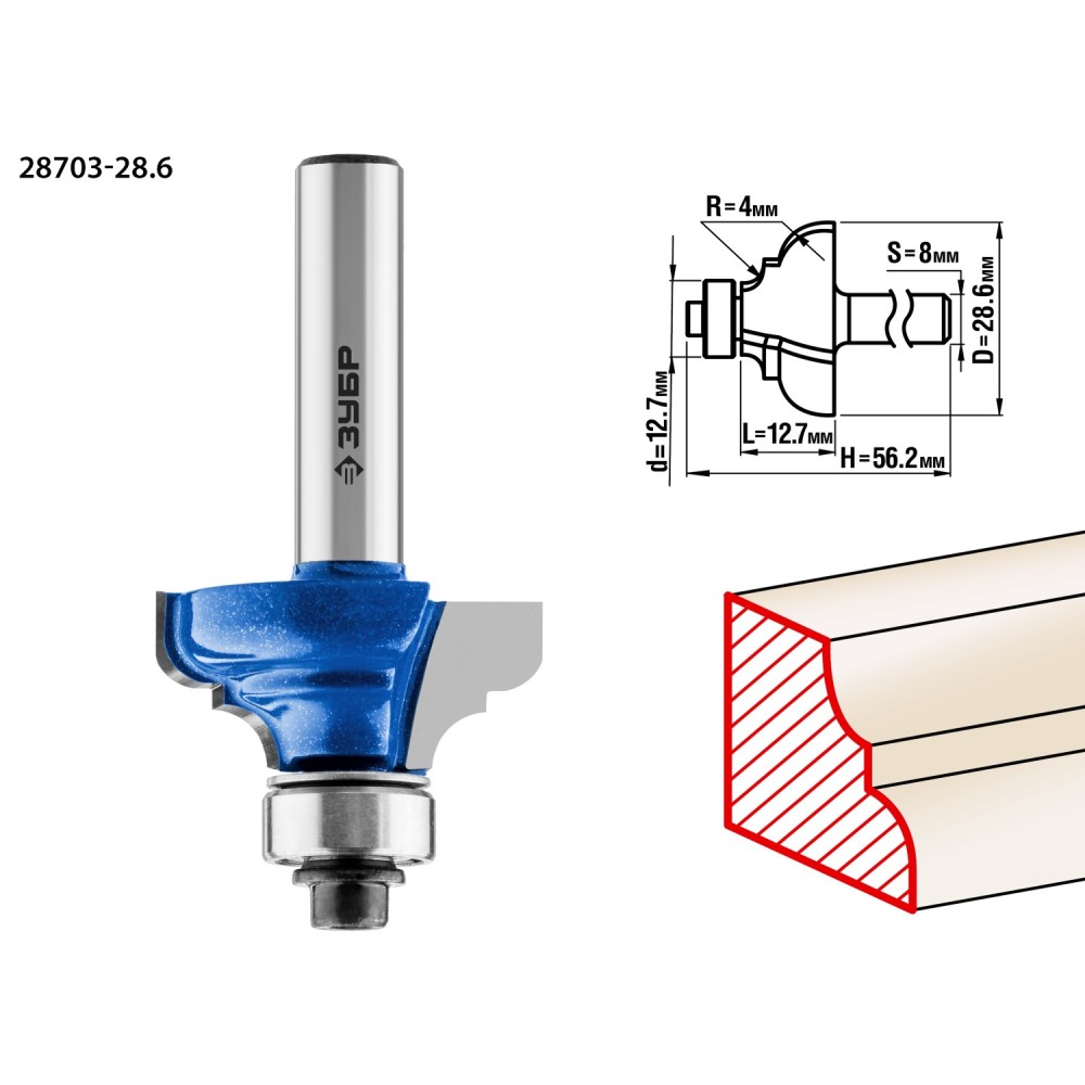 ЗУБР 28.6 x 12.7 мм, радиус 4 мм, фреза кромочная калевочная №3, Профессионал (28703-28.6)