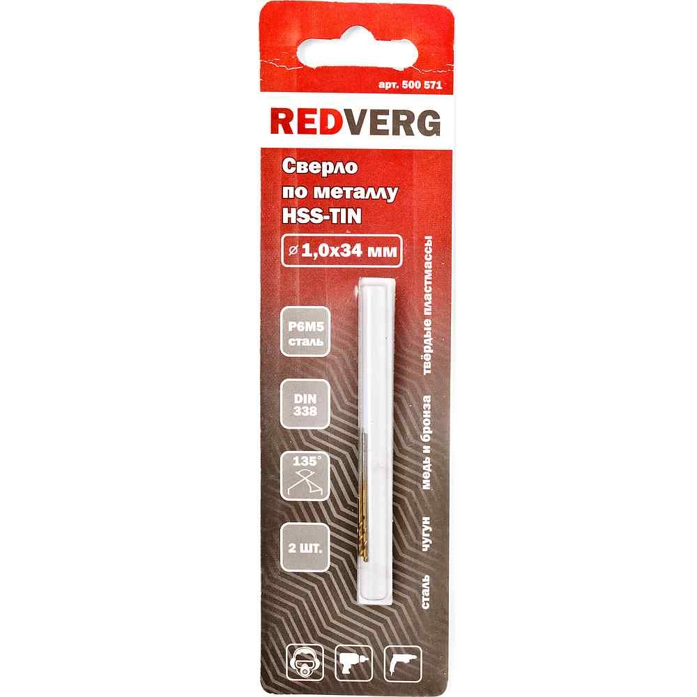Сверло по металлу REDVERG HSS-TiN 1х34мм 2шт (500571)
