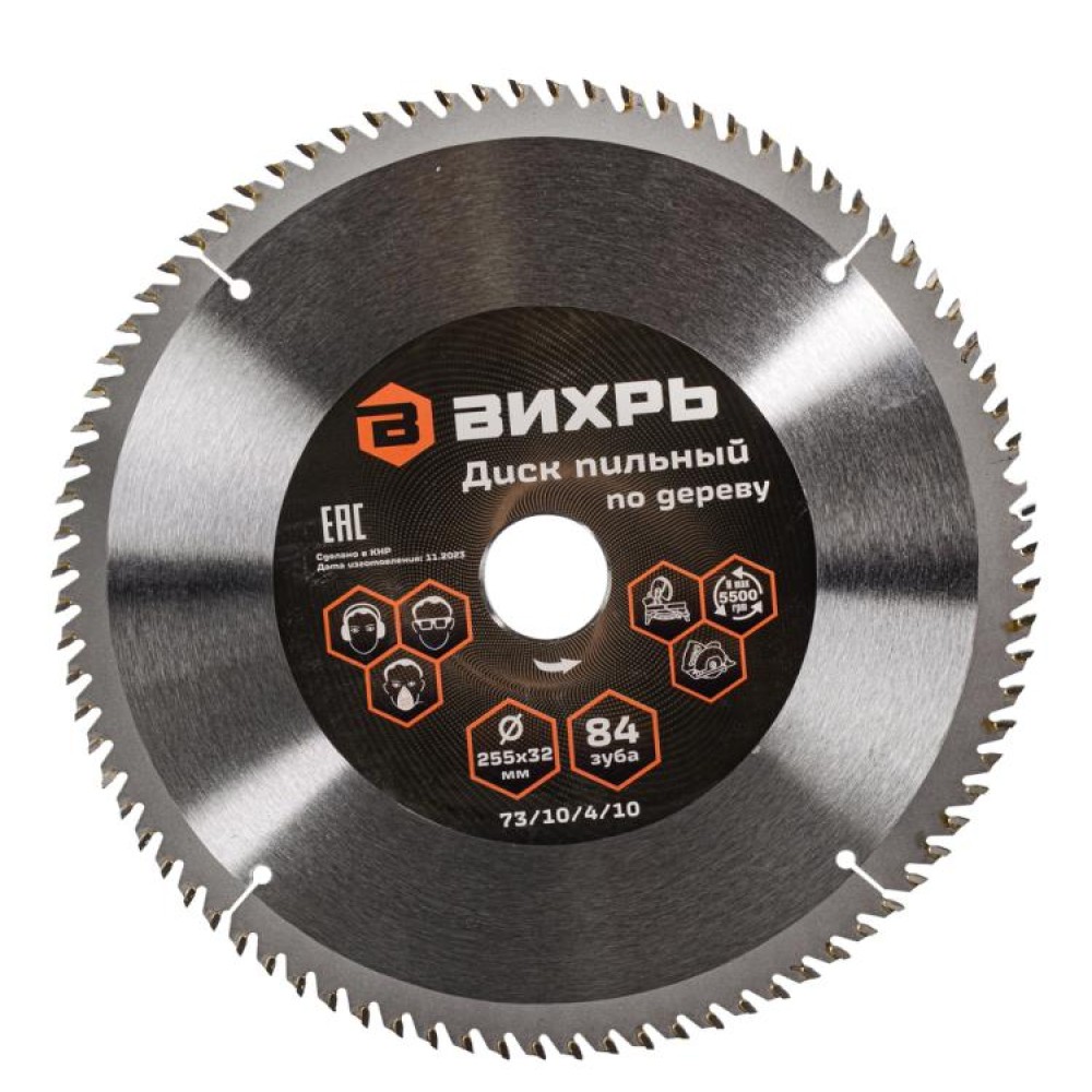 Диск пильный по дереву ВИХРЬ 255х32 мм 84 зуба