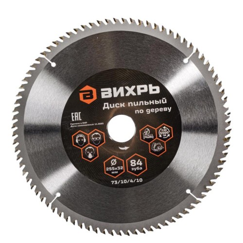 Диск пильный по дереву ВИХРЬ 255х32 мм 84 зуба