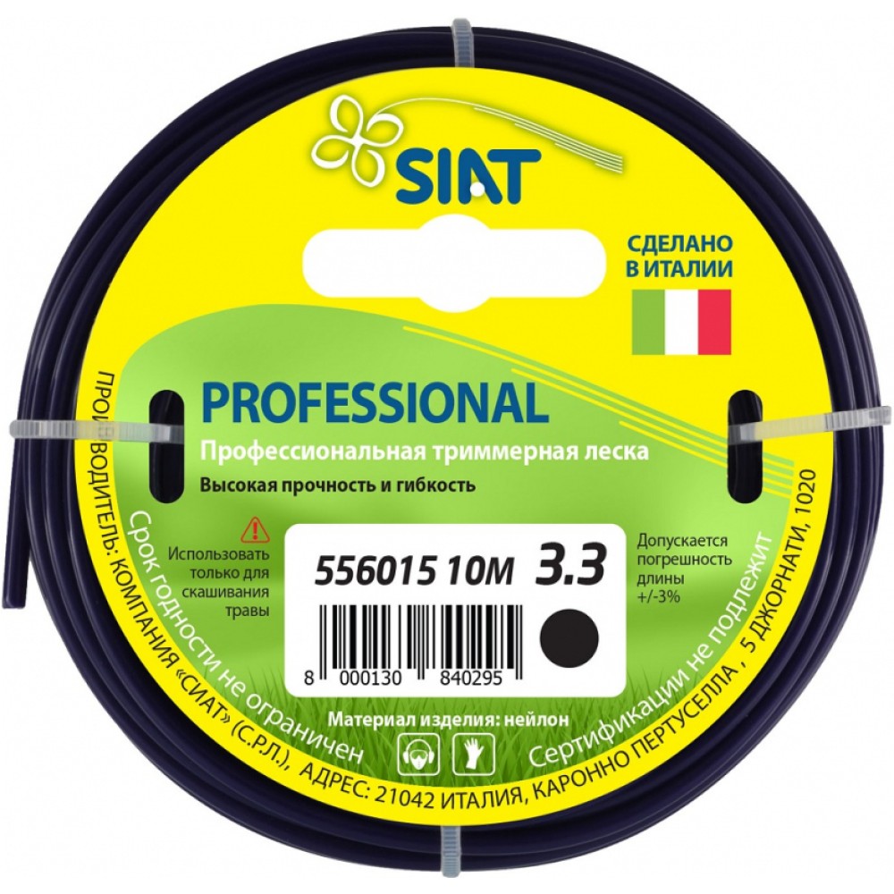Леска для триммера SIAT Professional 3,3 мм/10м, круг