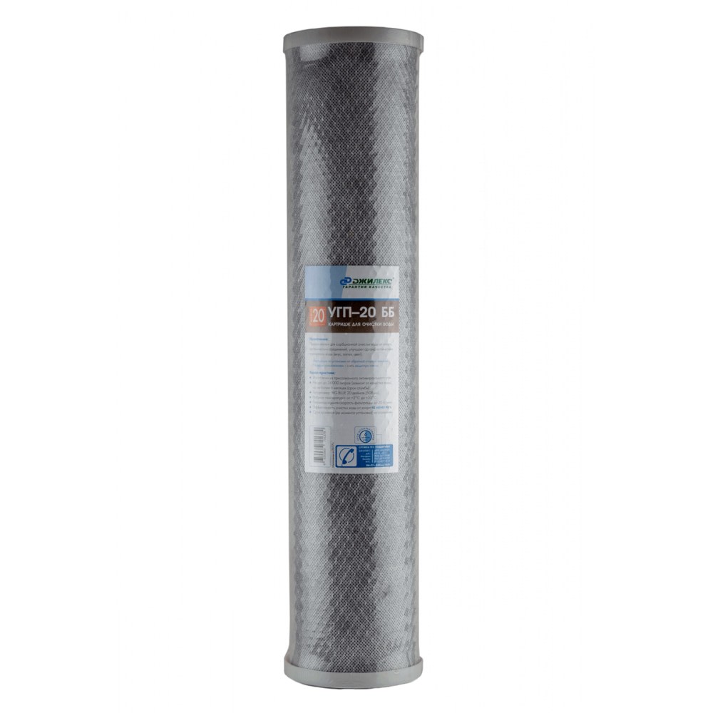Картридж Джилекс для очистки воды УГП-20ББ