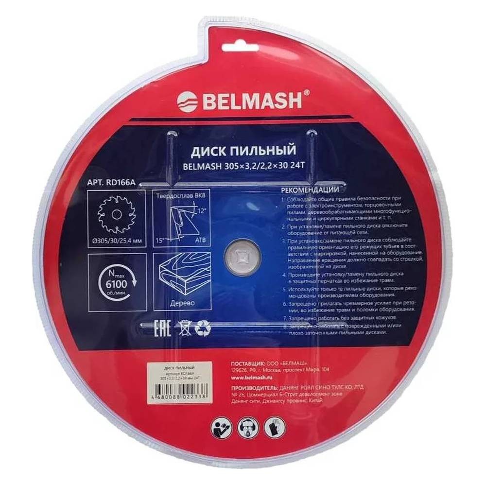 Диск пильный по дереву БЕЛМАШ 305x30мм 24T (RD166A)