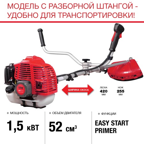 Бензиновый триммер FUBAG FPT 52R