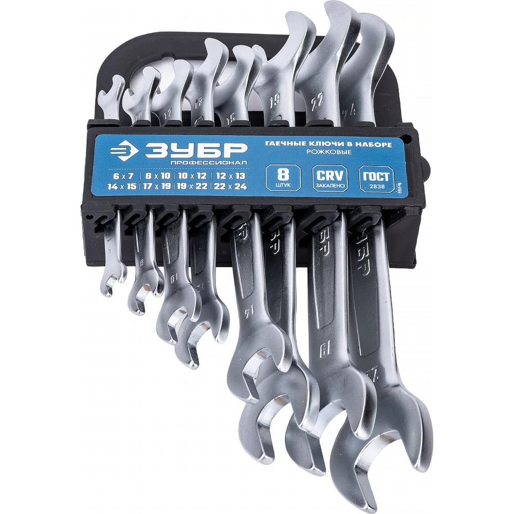 ЗУБР 8 шт, 6 - 24 мм, набор рожковых гаечных ключей, Профессионал (27011-H8)