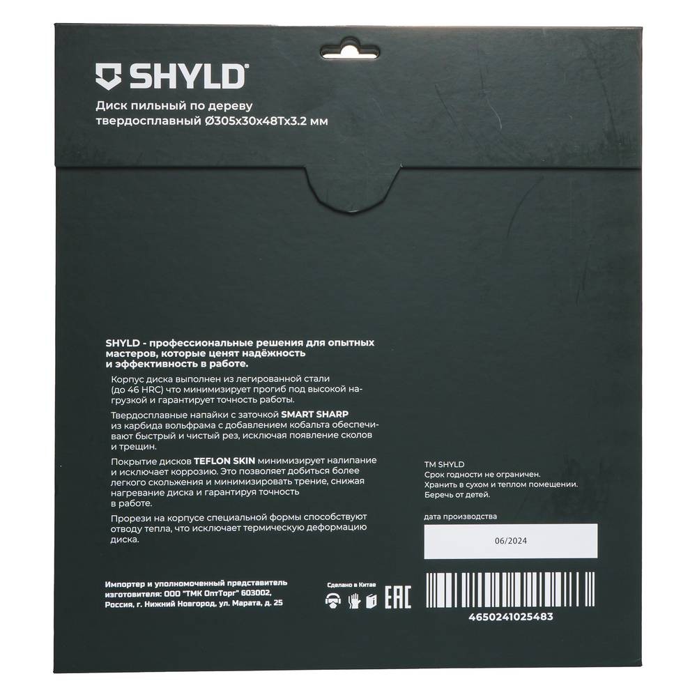Диск пильный по дереву SHYLD 305х30мм 48Т (20320)