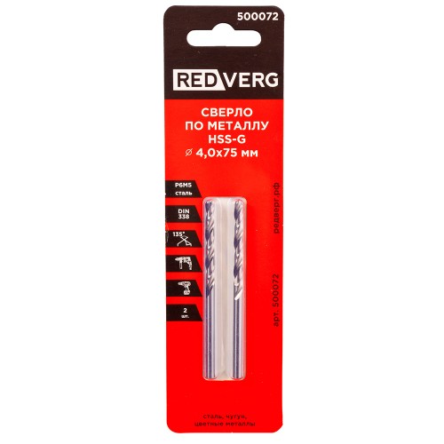 Сверло по металлу REDVERG HSS-G 4x75мм 2шт (500072)
