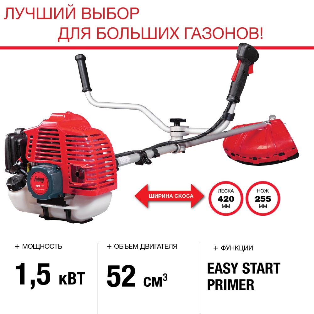 Бензиновый триммер FUBAG FPT 52