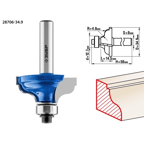 ЗУБР 34.9 x 15 мм, радиус 4.8 мм, фреза кромочная калевочная №5, Профессионал (28706-34.9)