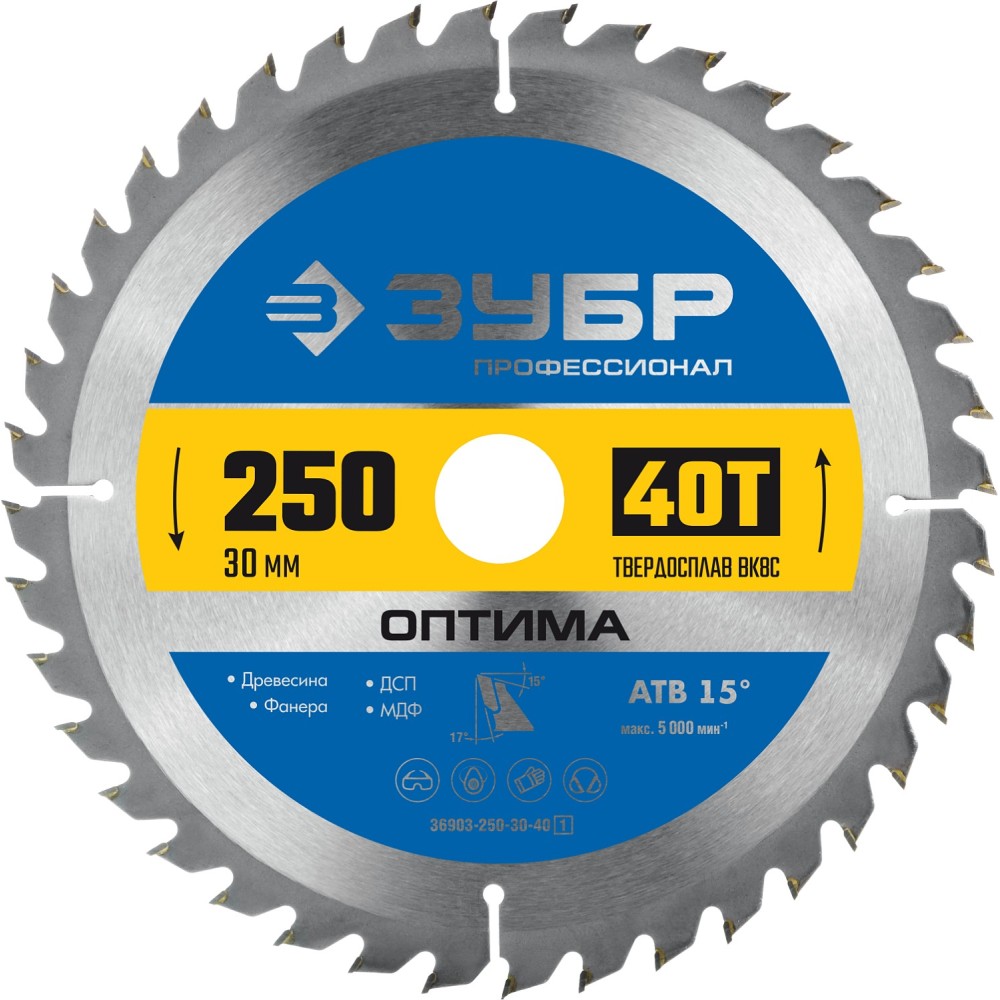 ЗУБР Оптима, 250 x 30 мм, 40Т, пильный диск по дереву, Профессионал (36903-250-30-40)