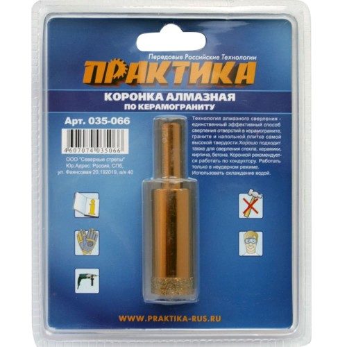 Коронка алмазная Практика 20мм (035-066)
