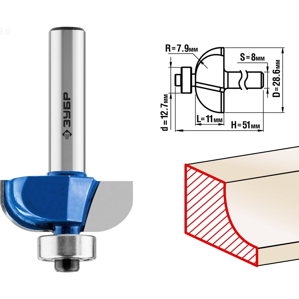 ЗУБР 28.6 x 11 мм, радиус 7.9 мм, фреза кромочная калевочная №2, Профессионал (28702-28.6)