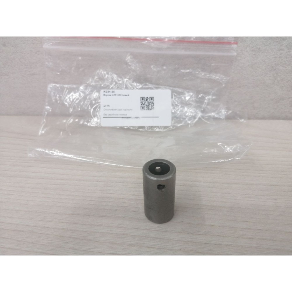 Втулка KC21-20