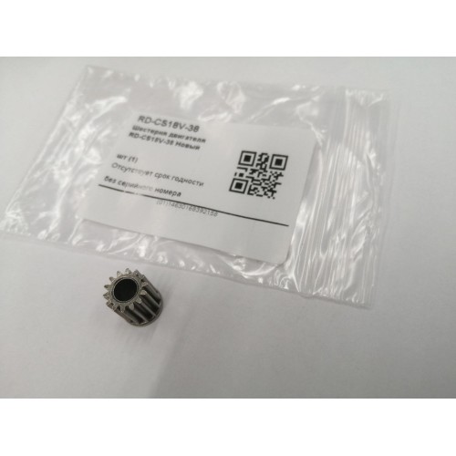 Шестерня двигателя RD-CS18V-38