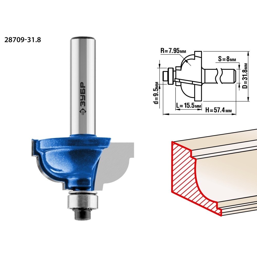 ЗУБР 31.8 x 17 мм, радиус 8 мм, фреза кромочная калевочная №7, Профессионал (28709-31.8)