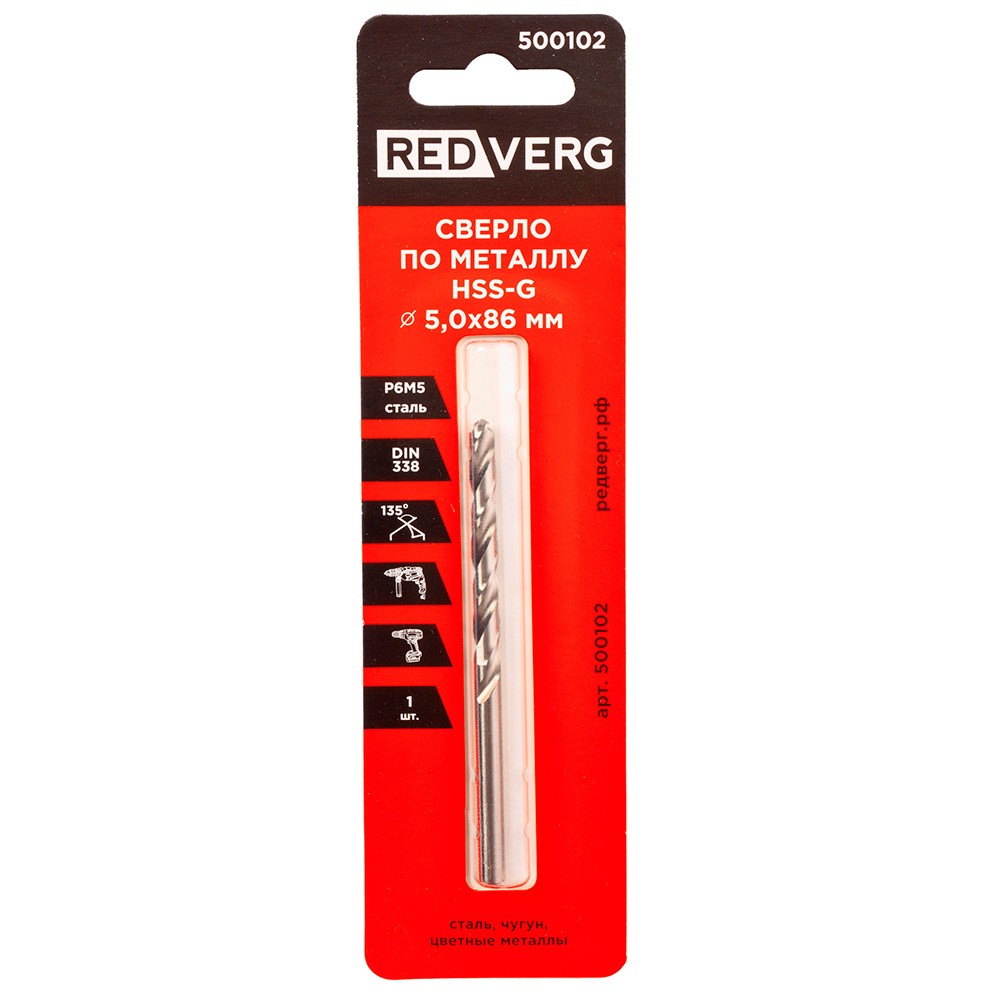 Сверло по металлу REDVERG HSS-G 5x86мм (500102)