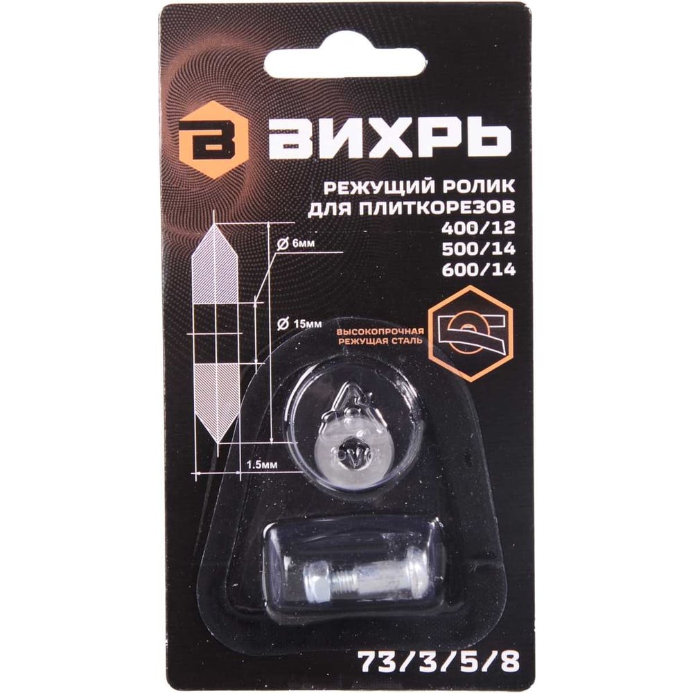 Ролик для плиткорезов 400/12, 500/14, 600/14