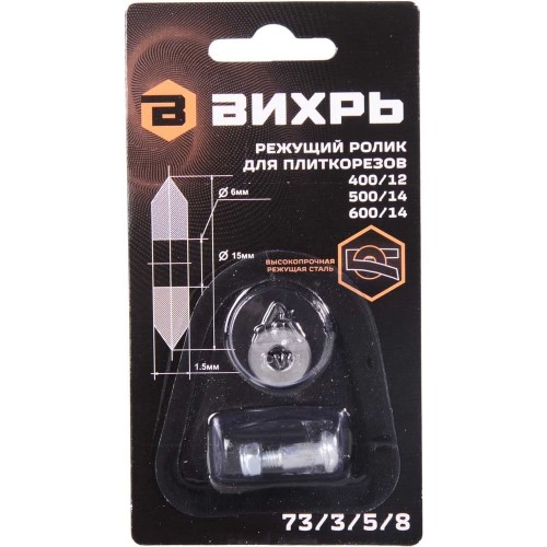 Ролик для плиткорезов 400/12, 500/14, 600/14