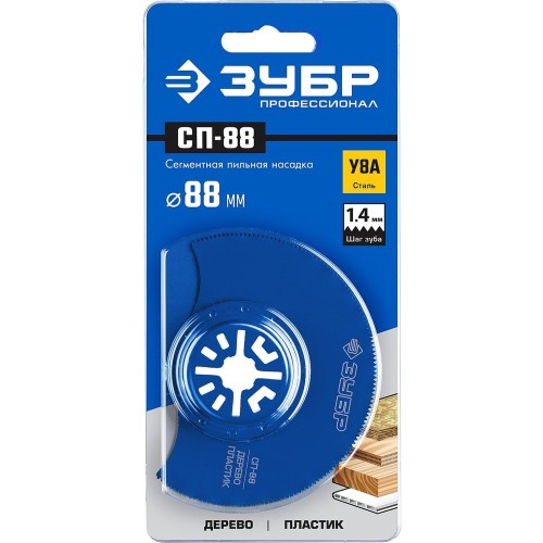 ЗУБР СП-88 UniLock, 88 мм, OIS-хвост., насадка сегментная пильная, Профессионал (15567-88)