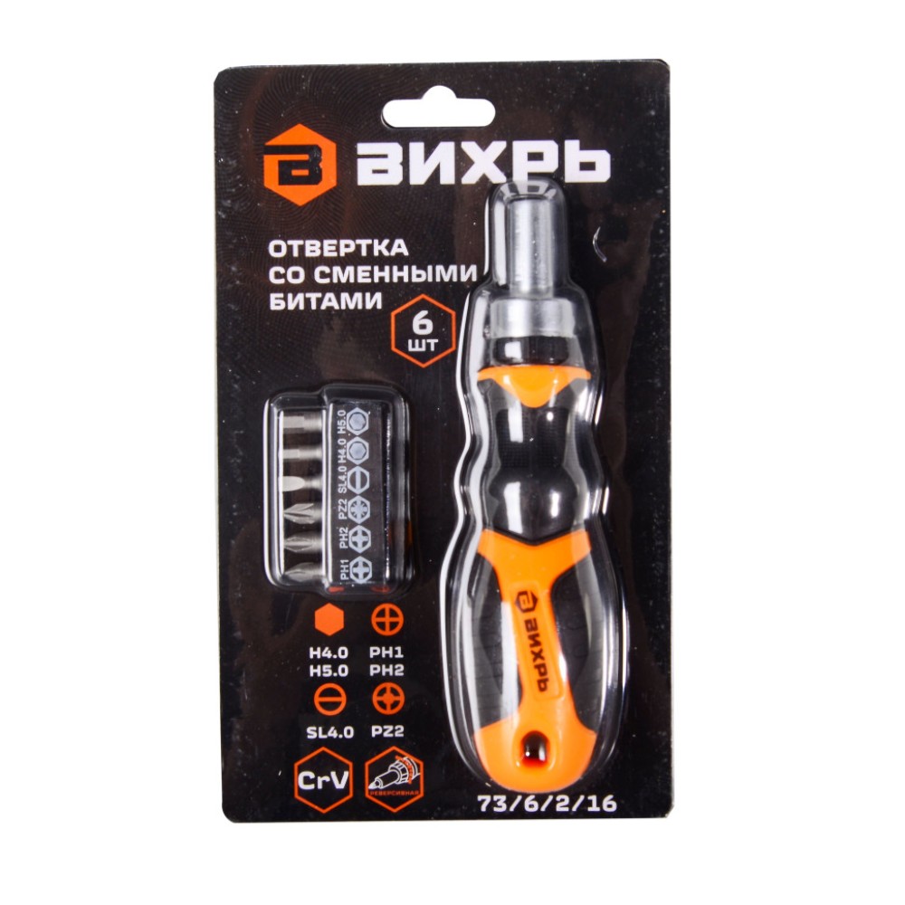 Отвертка Вихрь со сменными битами 6 шт