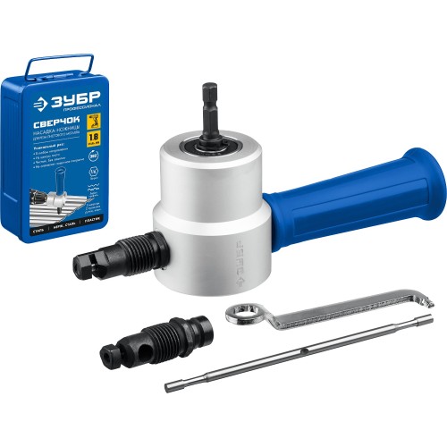 ЗУБР Сверчок, набор в кейсе, насадка-ножницы для реза листового металла, Профессионал (23294)