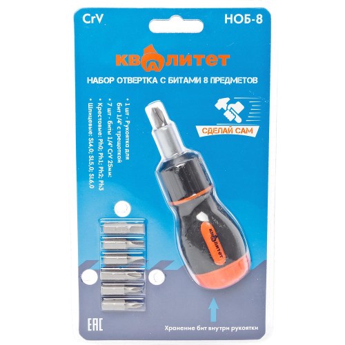 Набор отвертка с битами Квалитет "Сделай сам" 8 предметов НОБ-8