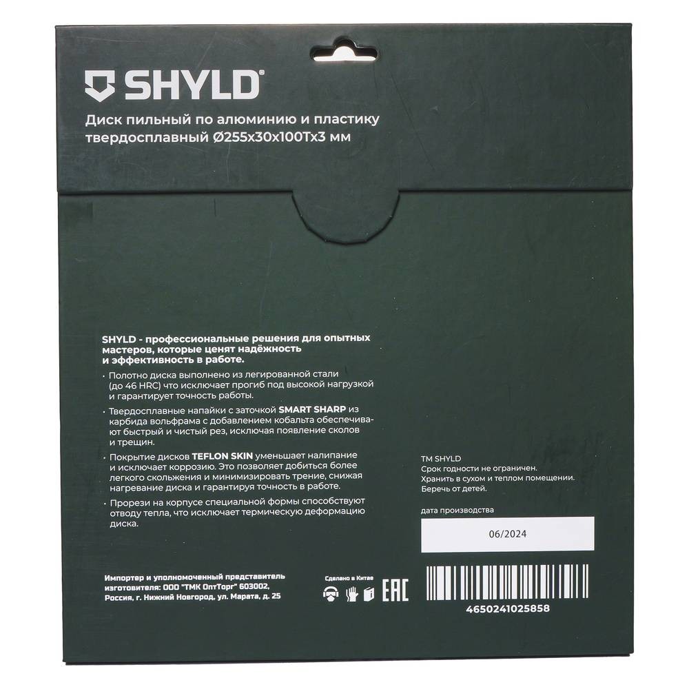 Диск пильный по алюминию и пластику SHYLD 255х30мм 100Т (20680)