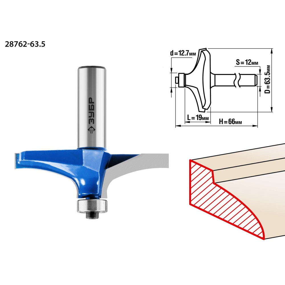 ЗУБР 63.5 x 19 мм, радиус 0 мм, фреза фигирейная №3, Профессионал (28762-63.5)