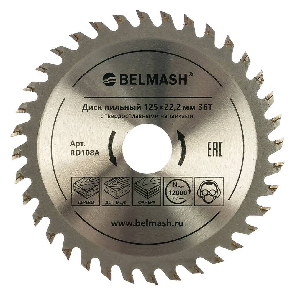 Диск пильный по дереву БЕЛМАШ 125x22.2/20мм 36Т (RD108A)