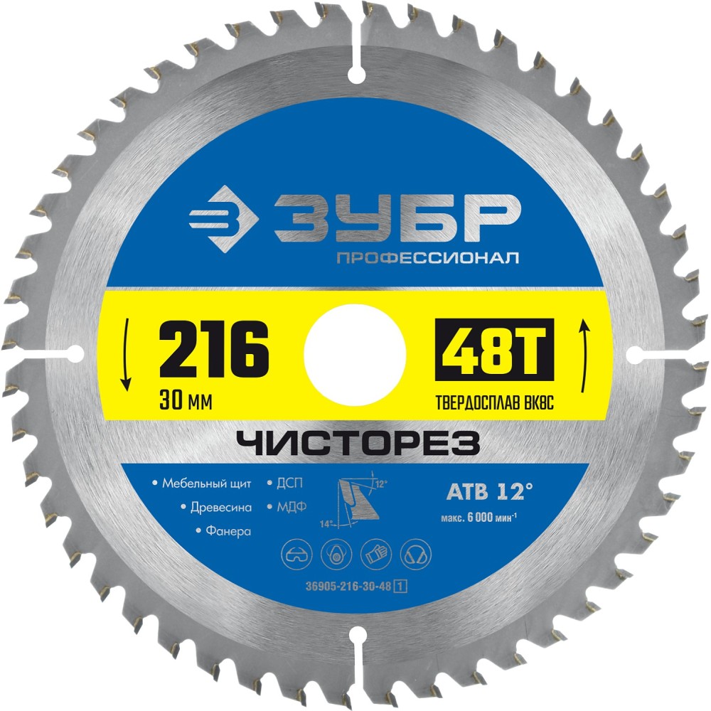 ЗУБР Чисторез, 216 x 30 мм, 48Т, пильный диск по дереву, Профессионал (36905-216-30-48)