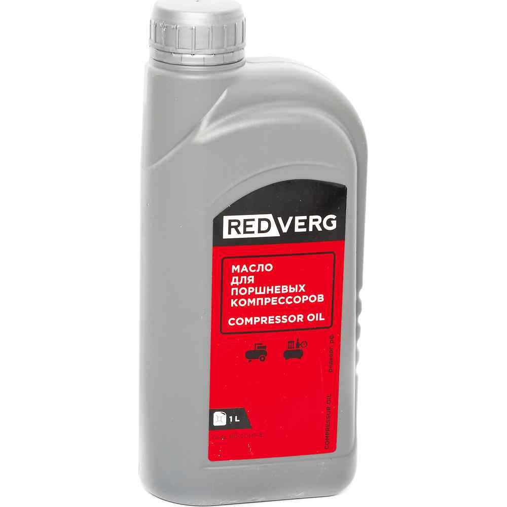 Масло REDVERG для компрессоров 1л