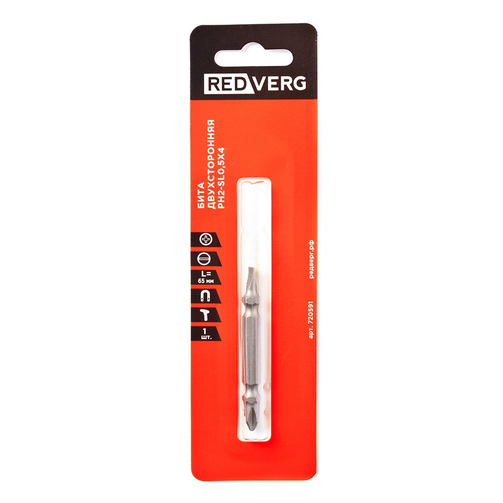 Бита REDVERG PH2-SL0.5х4х65мм двусторонняя (720591)