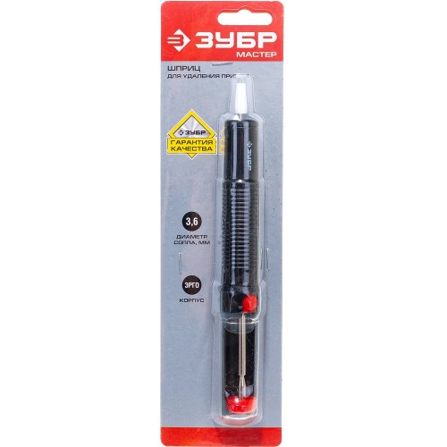 ЗУБР пластиковый шприц для удаления припоя (55462)