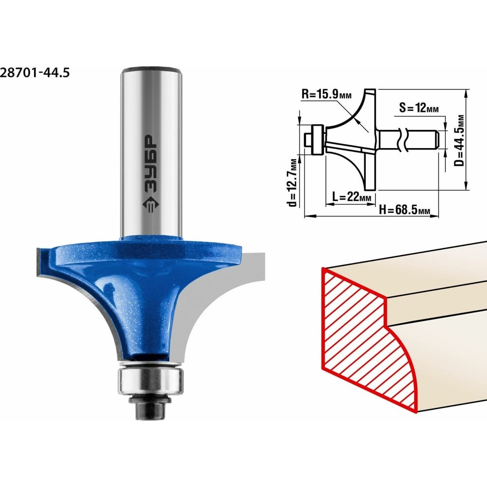 ЗУБР 44.5 x 22 мм, радиус 16 мм, фреза кромочная калевочная №1, Профессионал (28701-44.5)