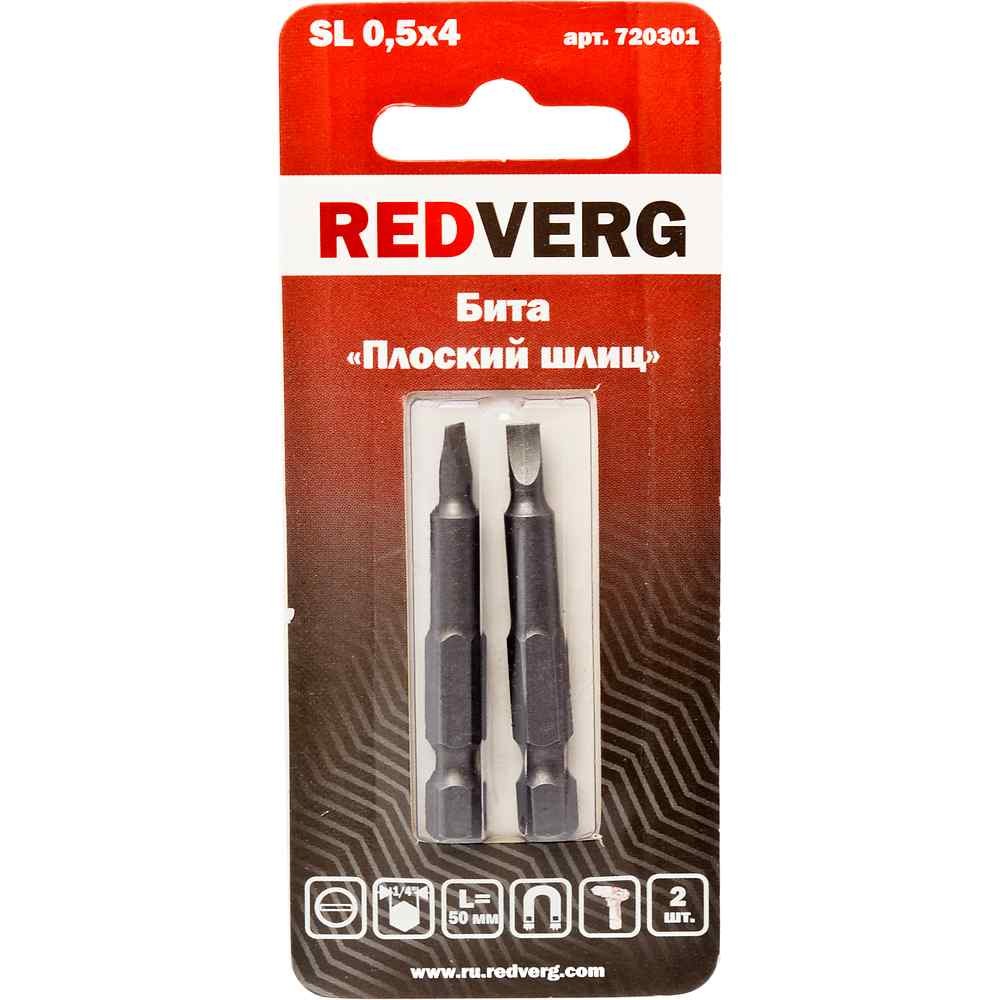 Бита REDVERG SL0.5х4х50мм 2шт (720301)