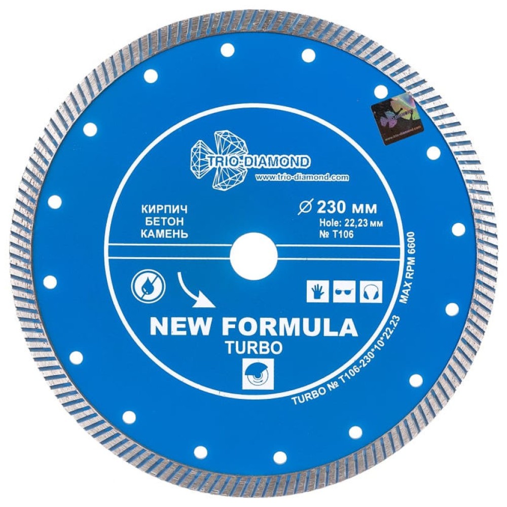 Диск алмазный по бетону и кирпичу Trio-Diamond 230х22,2мм (T106)